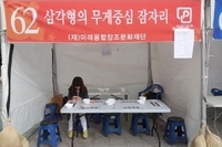 제21회 과학 싹 큰 잔치 부스활동 