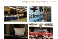 2015년 사업 성과 -8  