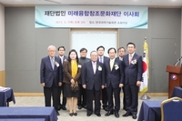 재단이사회자료  