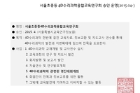 2015년 사업 성과 -6  