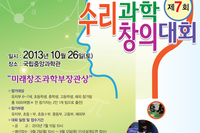 제7회 대회 ( 2013.10.26 )
