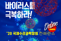 제14회 대회  ( 2020.10.24 )