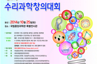 제8회 대회 ( 2014.10.25 )