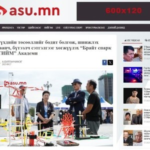 몽골 브라이트 스파크 STEAM, 국제 인정 4DFrame STEAM 도입